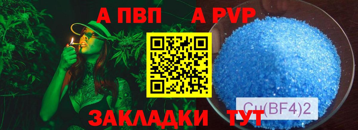 Alpha PVP СК  А ПВП СК  Электросталь  Вход с VPN  Alfa_PVP крисы CK 