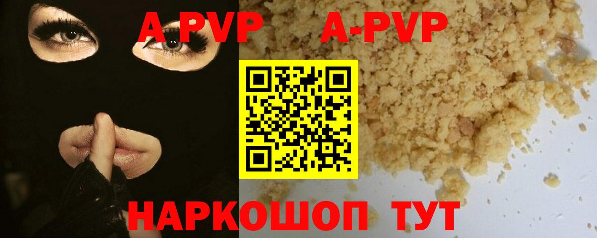 A-PVP СК КРИС Электросталь