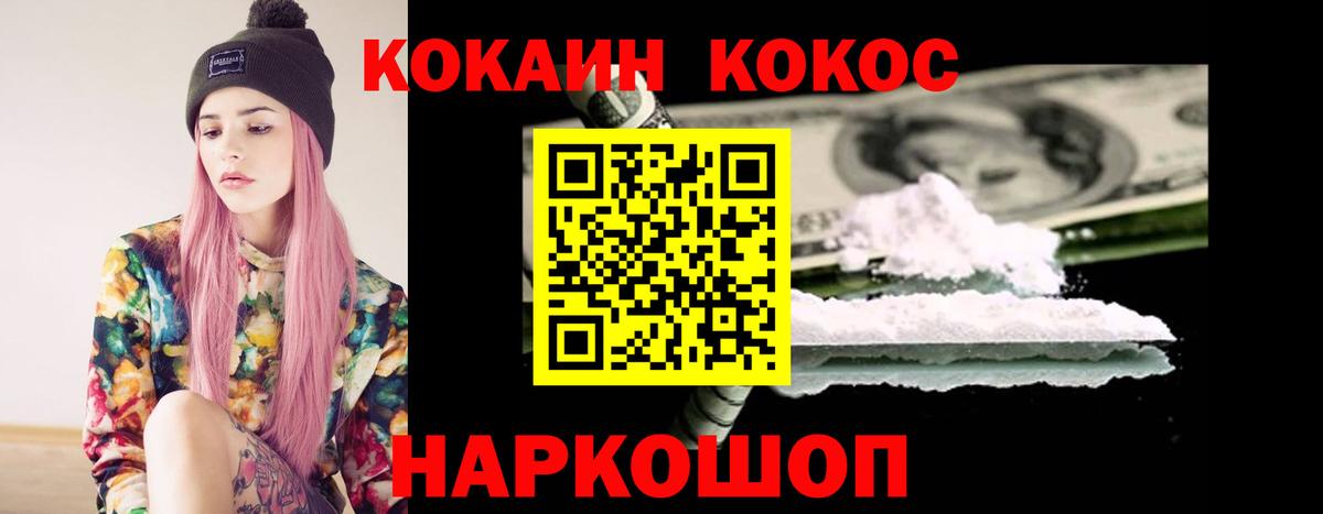 COCAIN 97% Электросталь