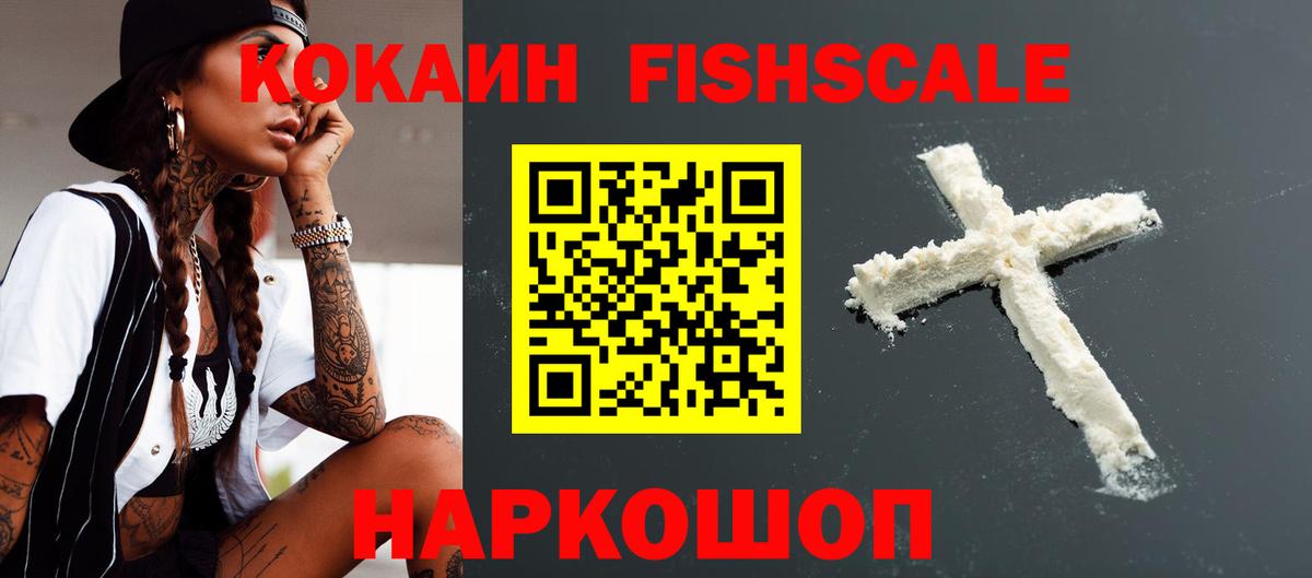 Кокаин  COCAIN Боливия  Вход с VPN  Cocaine VHQ  Электросталь 