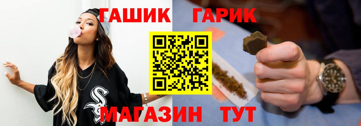 ГАШИШ Cannabis  Гашиш  Вход с VPN  Электросталь  ГАШИШ 40% ТГК 