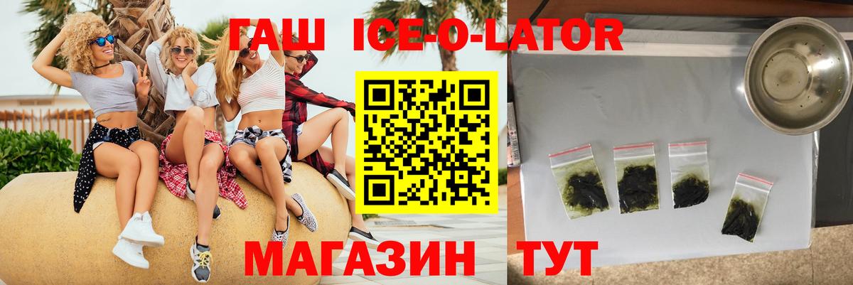 Гашиш Premium Электросталь