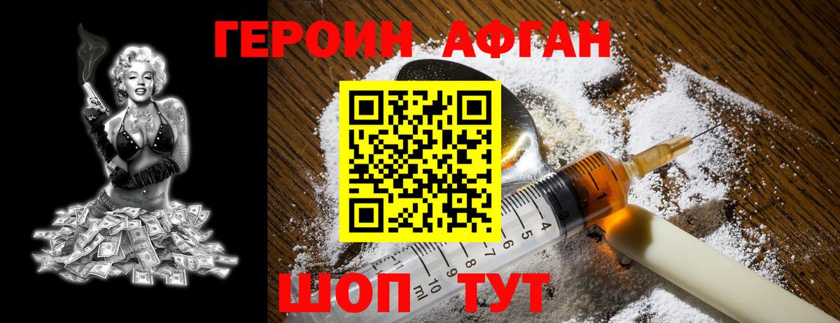 Электросталь  Героин белый  Героин  Вход с VPN 