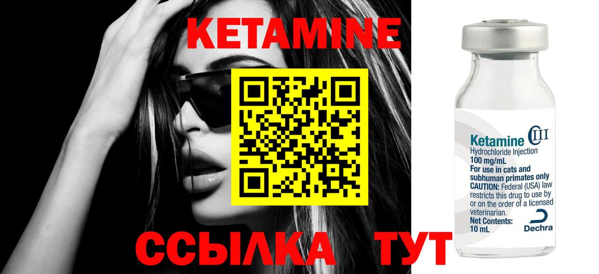КЕТАМИН VHQ Электросталь