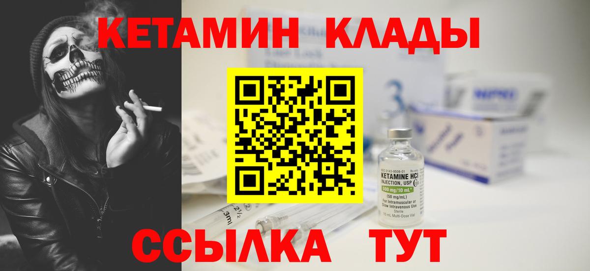 КЕТАМИН ketamine  Вход с VPN  Электросталь 