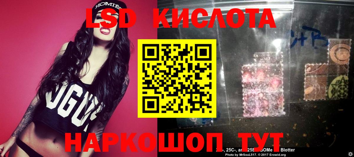LSD-25 экстази  Лсд 25 экстази кислота  Вход с VPN  Электросталь      LSD-25 экстази кислота 