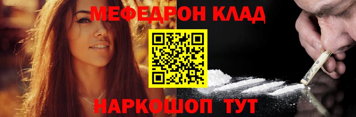 купить наркоту  Меф  Электросталь  Вход с VPN  блэк спрут вход  МЯУ-МЯУ мука  МЕФ VHQ 