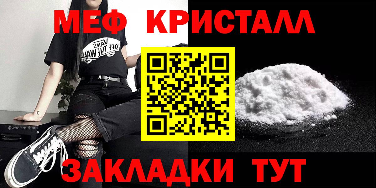 МЕФ мука Электросталь