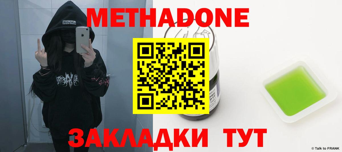 Метадон белоснежный  Вход с VPN    tor  дарк нет какой сайт  Электросталь  Метадон VHQ 