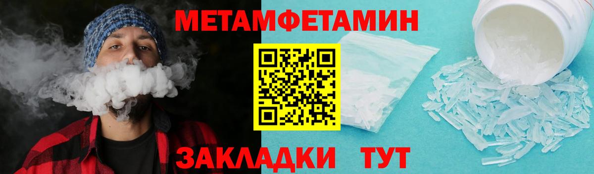 Электросталь  Метамфетамин мет  Вход с VPN 