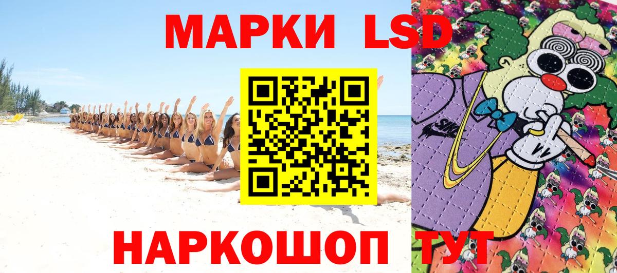 Марки 25I-NBOMe 1,5мг  Вход с VPN  Электросталь 